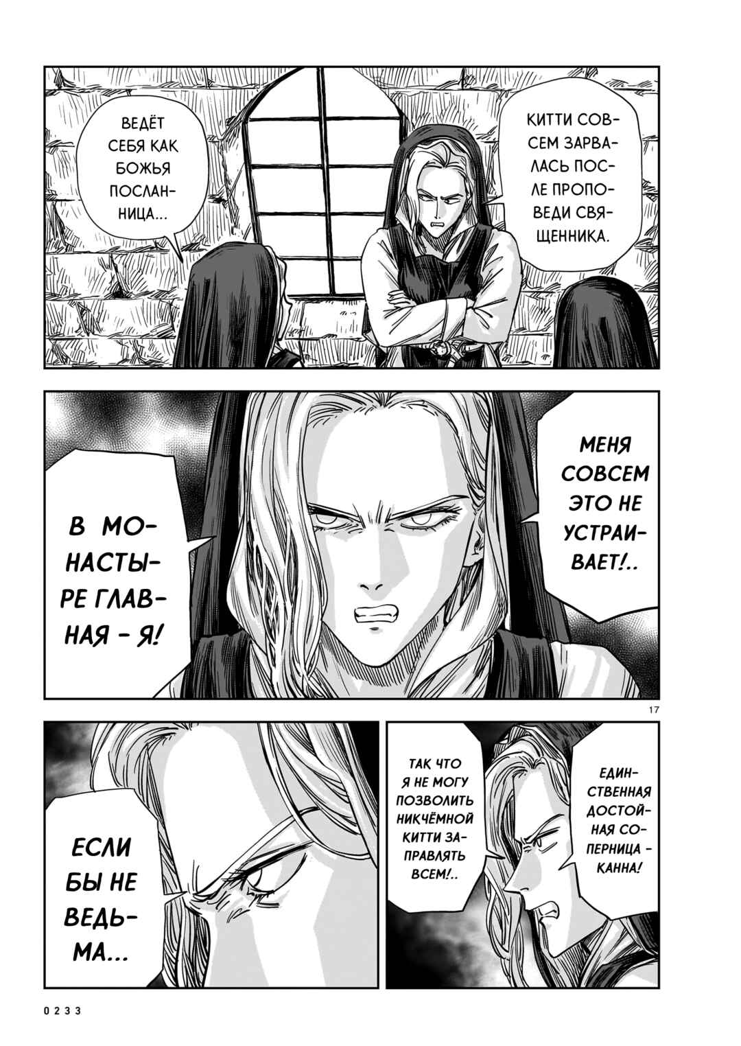 Chapter 18 - Page 17