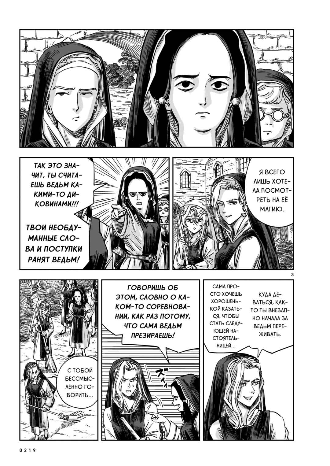 Chapter 18 - Page 3