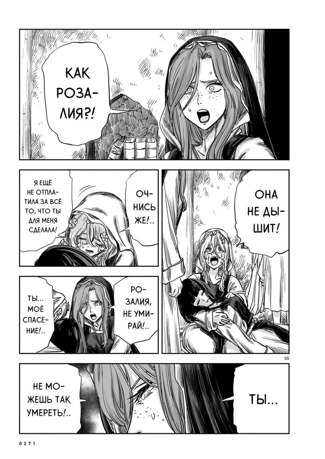 Chapter 18 - Page 55
