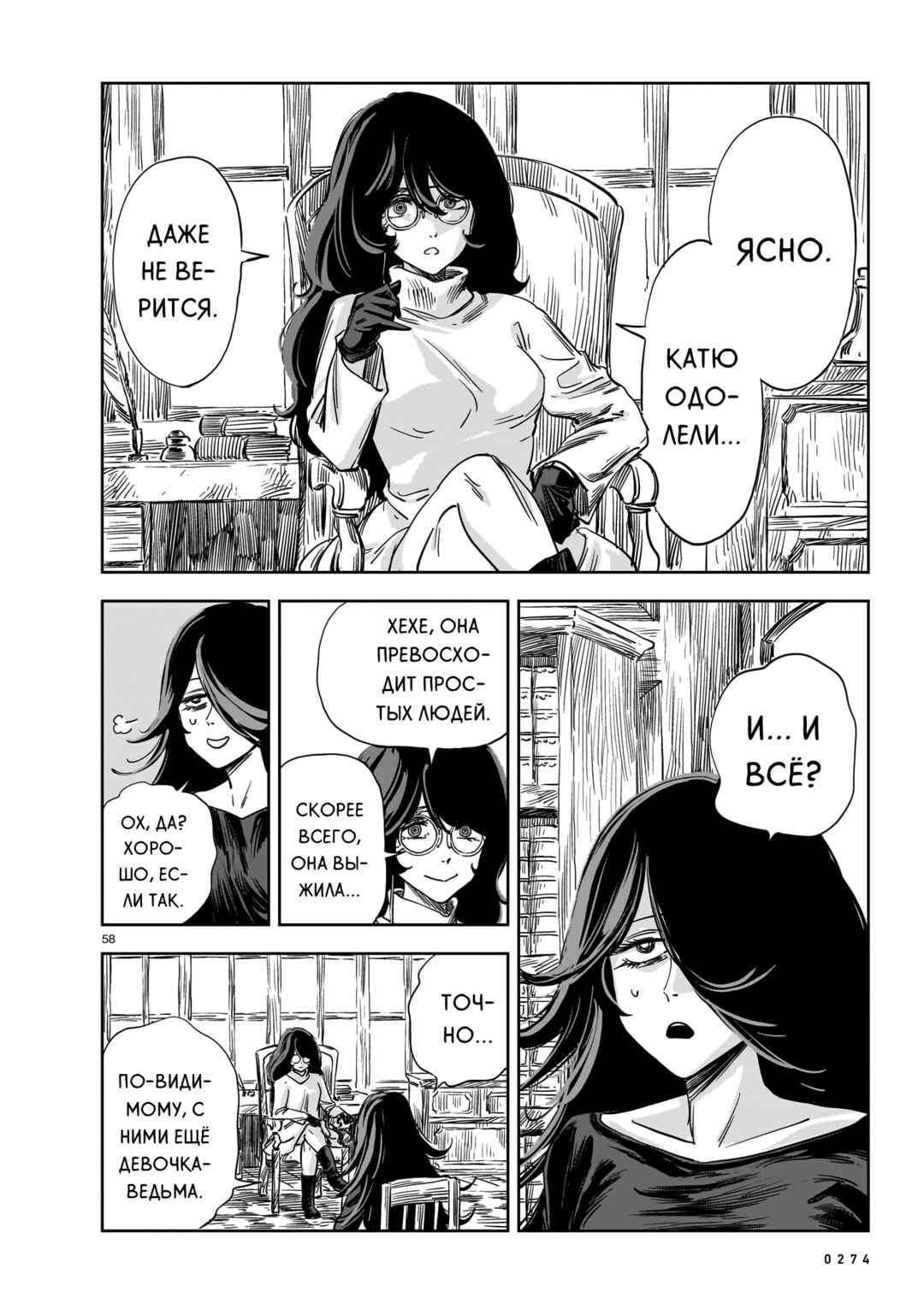 Chapter 18 - Page 58