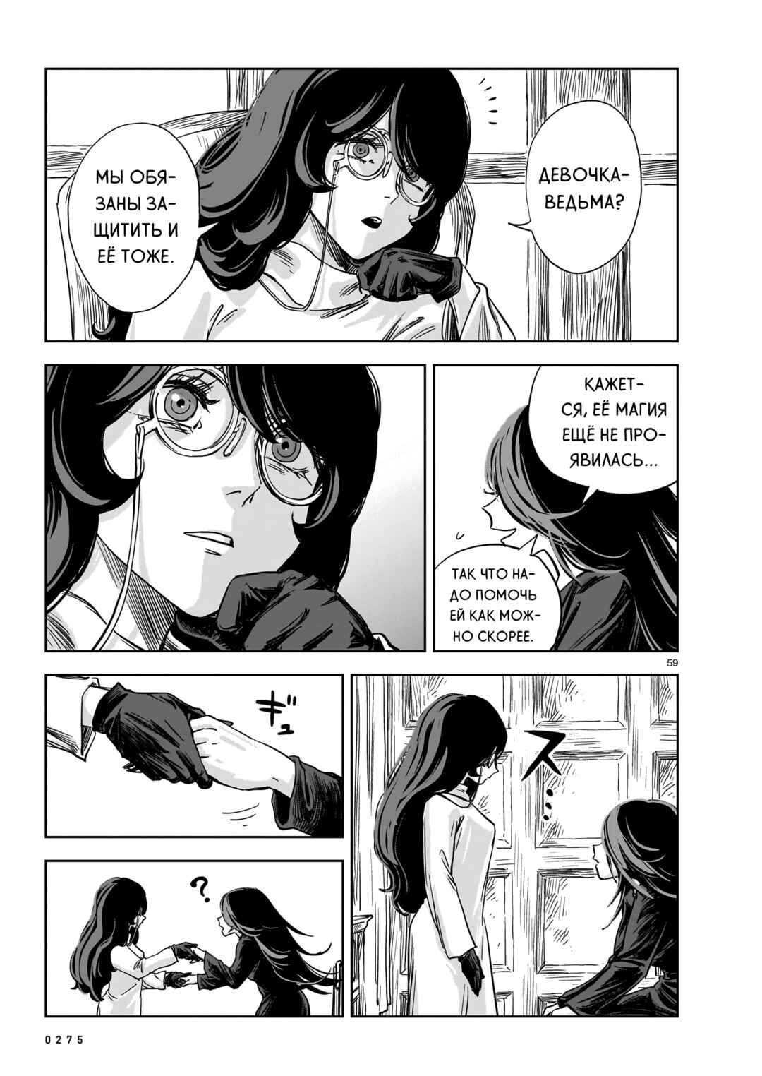 Chapter 18 - Page 59