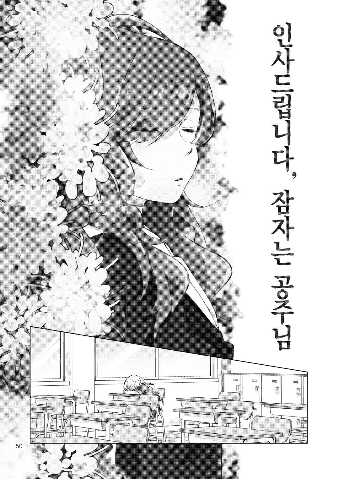 Chapter ? - Page 2