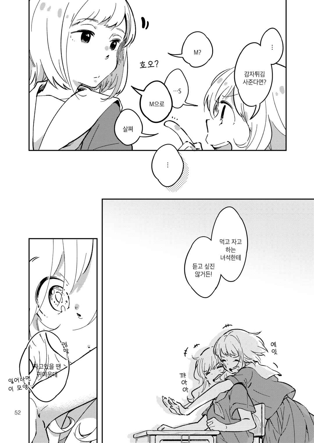 Chapter ? - Page 4