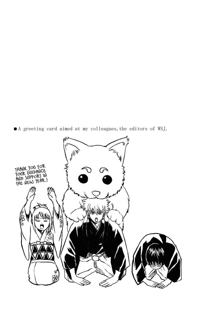 Chapter 86 - Page 7
