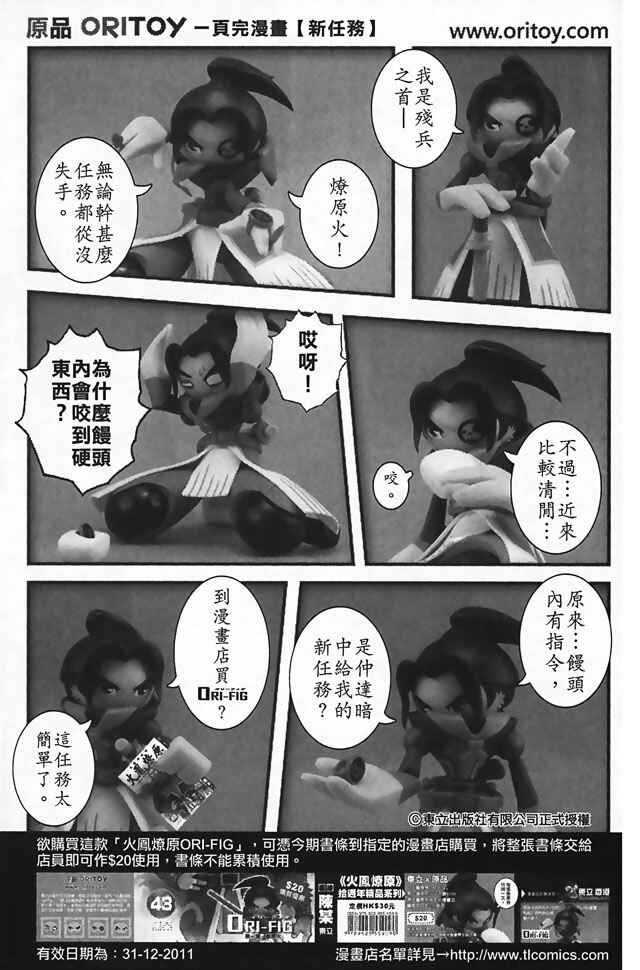 Chapter 348 - Page 28