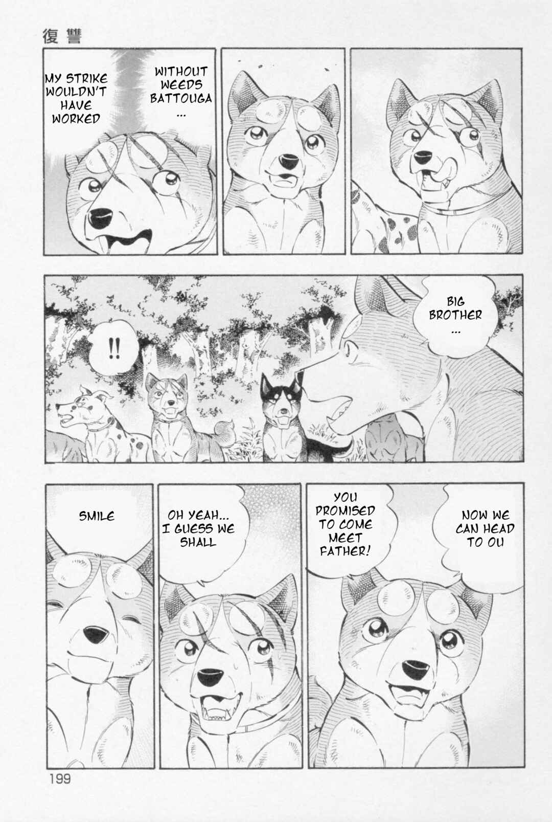 Chapter 451 - Page 21