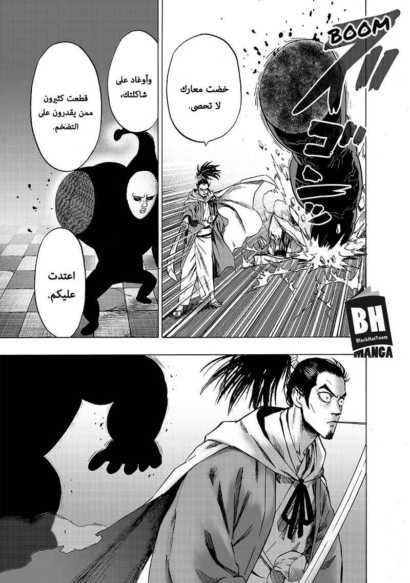 Chapter 111 - Page 19