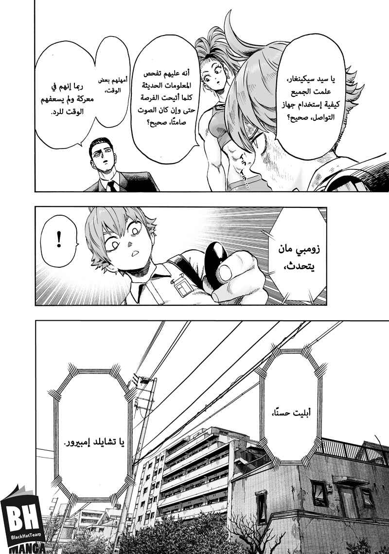 Chapter 111 - Page 6