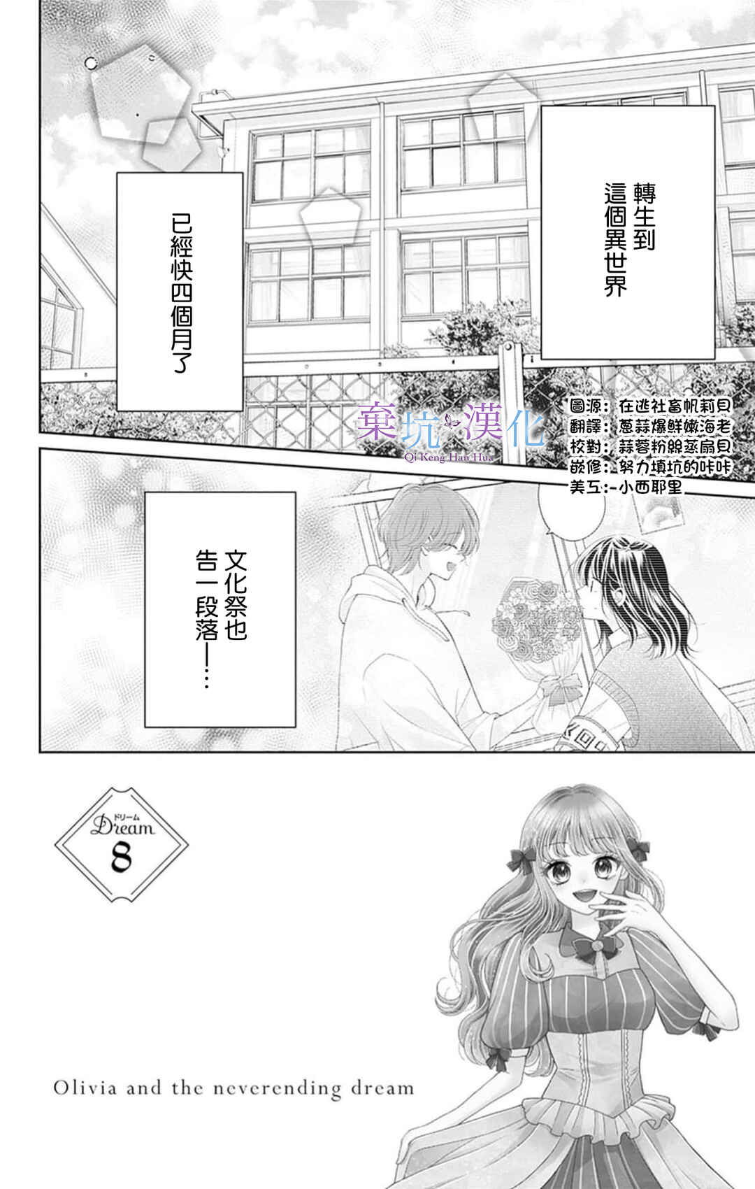 Chapter 8 - Page 1