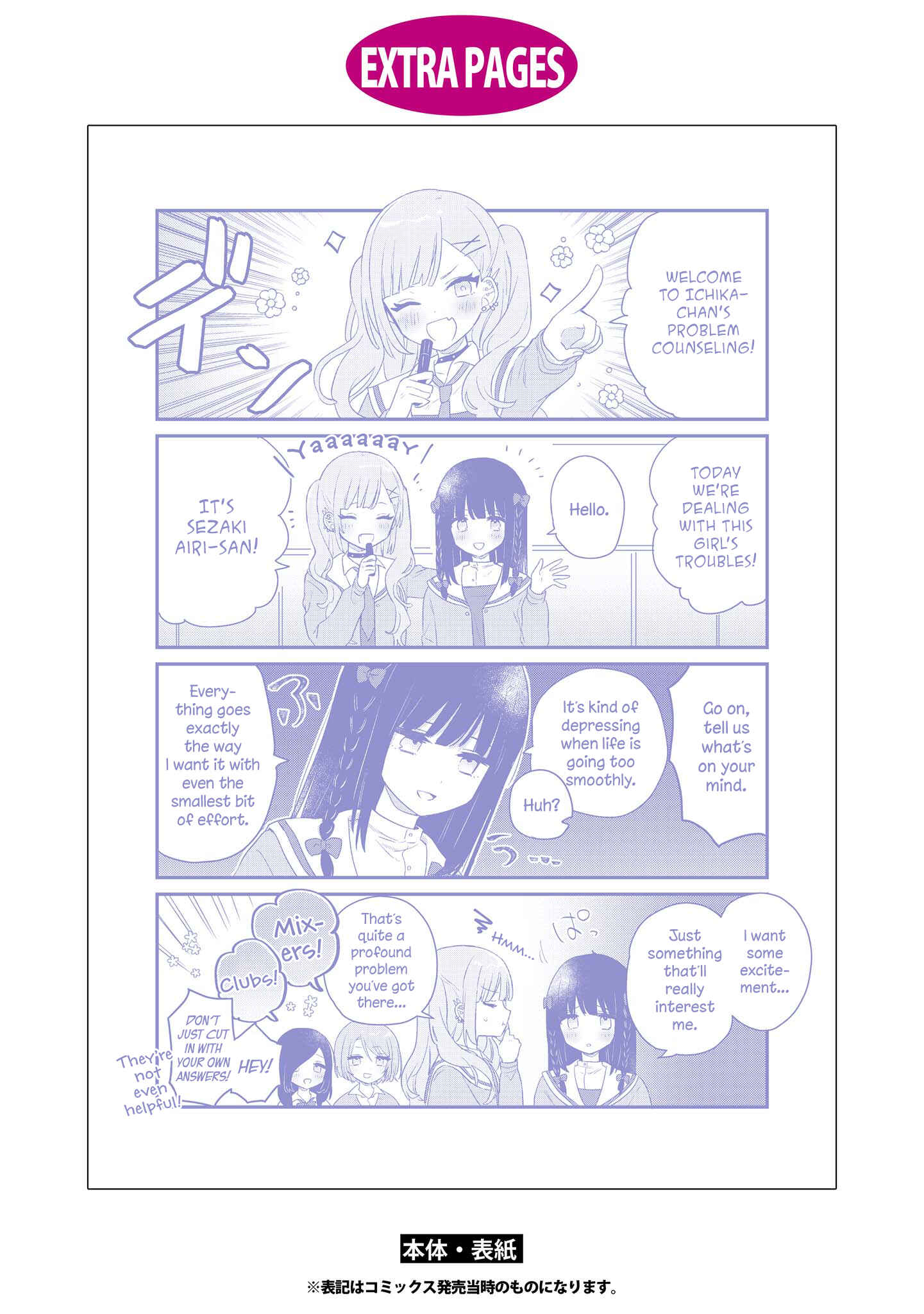 Chapter 5.5 - Page 7