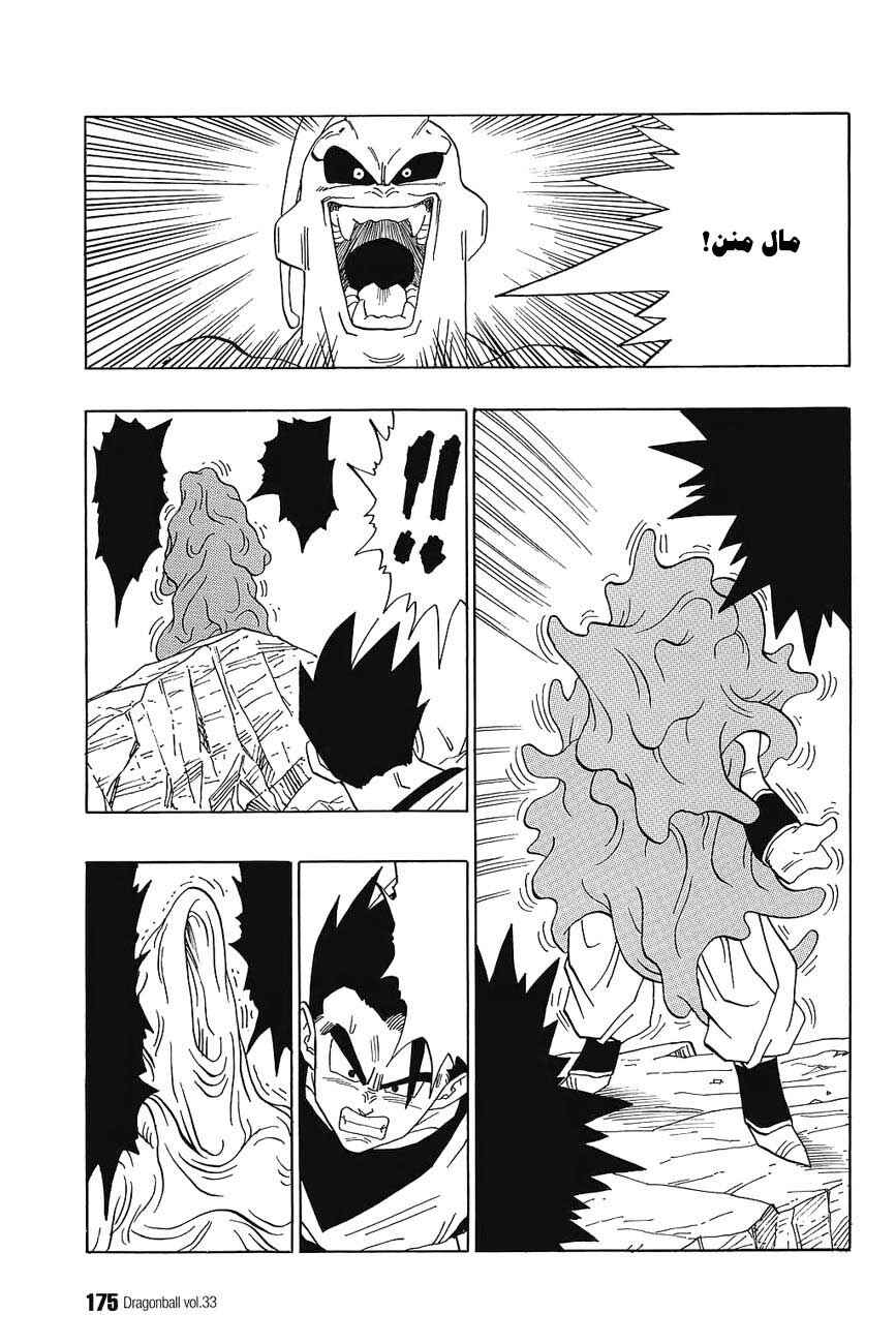 Chapter 499 - Page 10