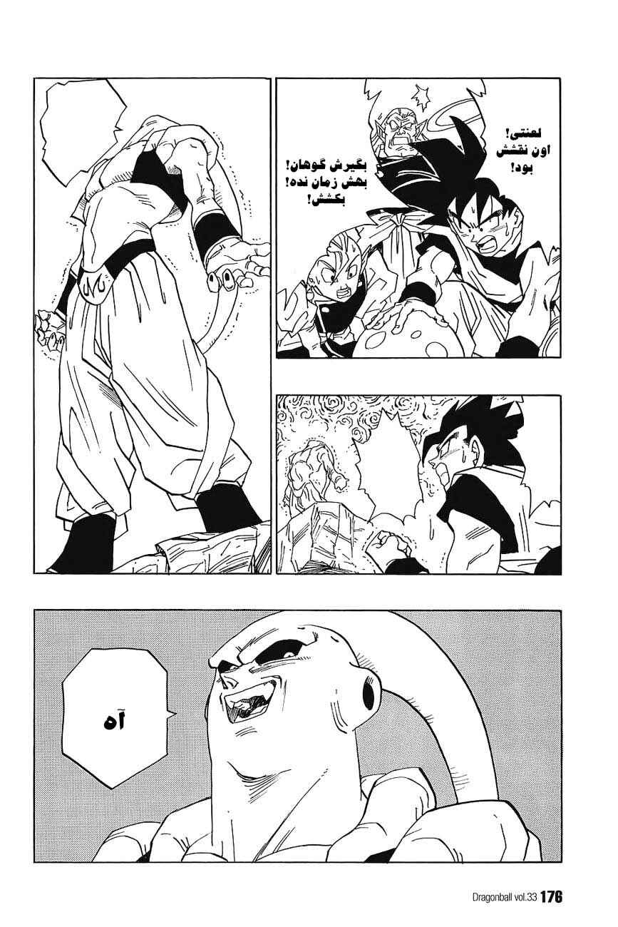 Chapter 499 - Page 11