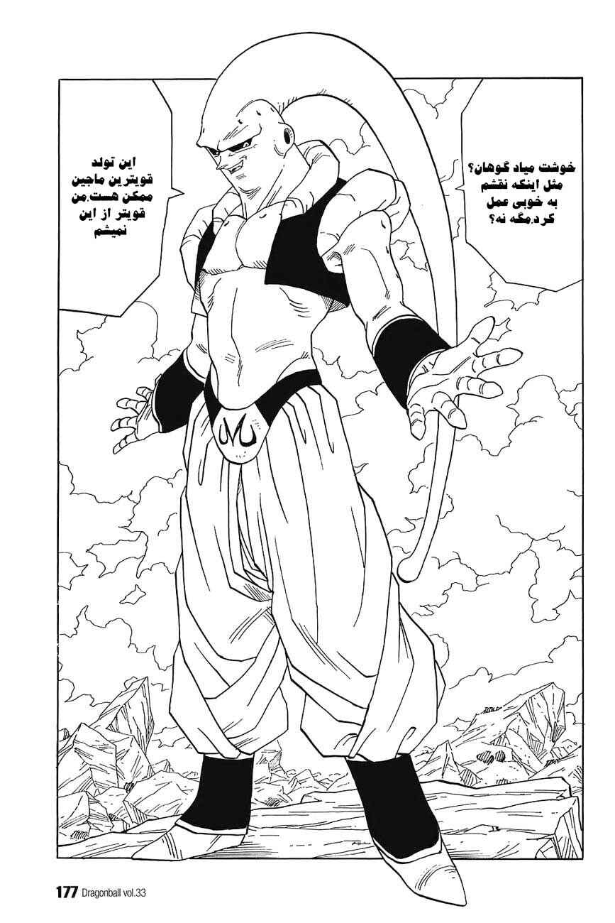 Chapter 499 - Page 12