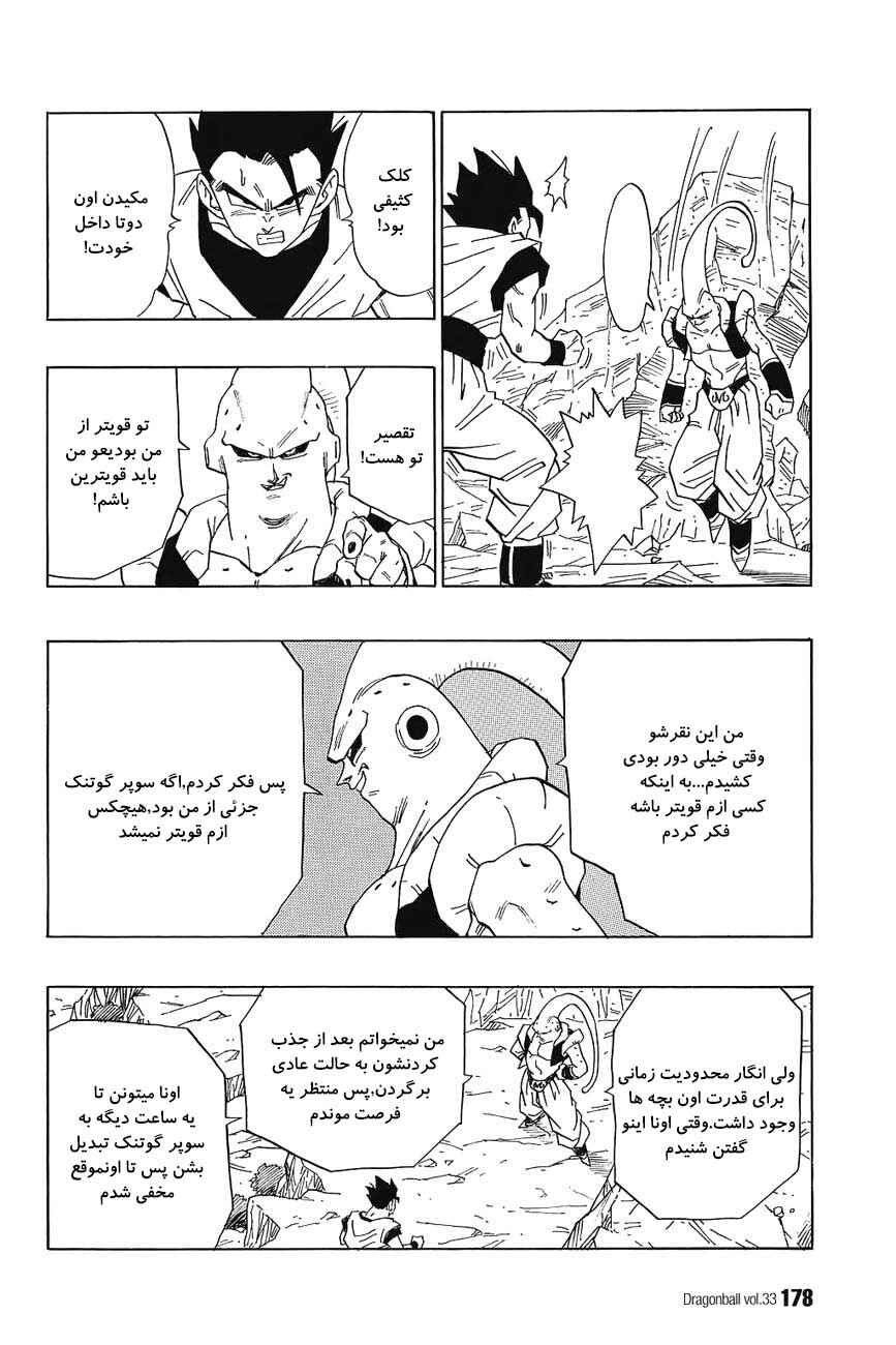 Chapter 499 - Page 13