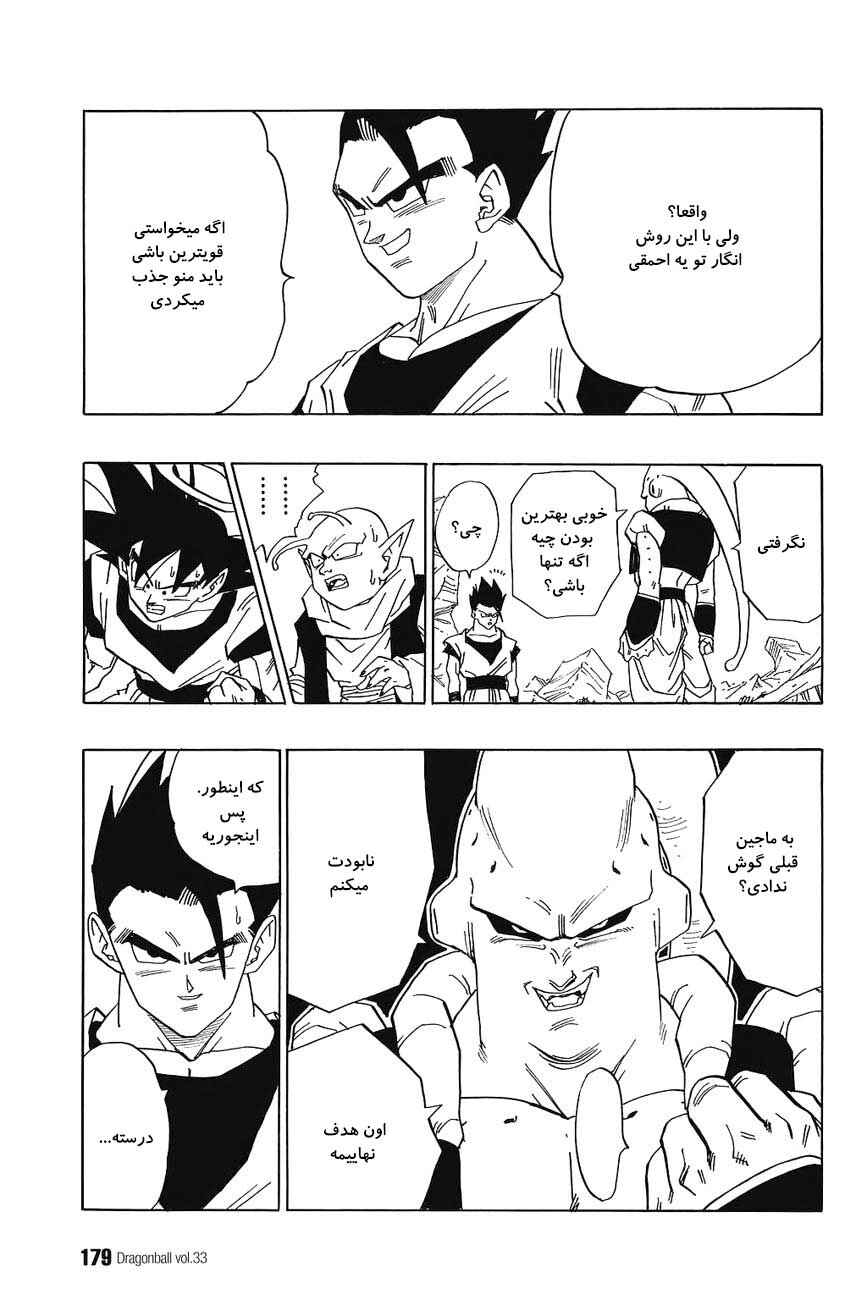 Chapter 499 - Page 14