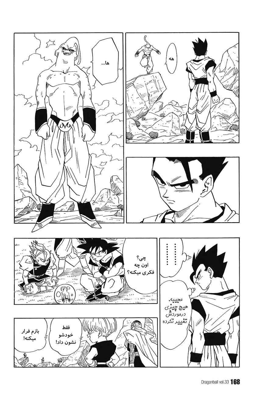 Chapter 499 - Page 3