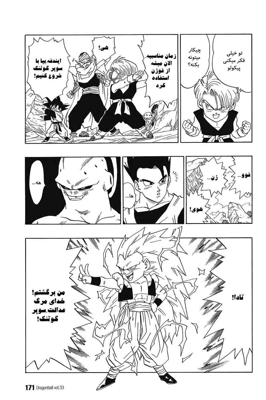 Chapter 499 - Page 6