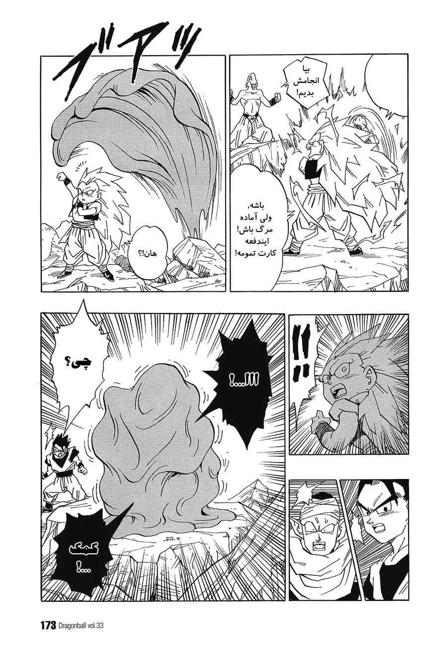 Chapter 499 - Page 8