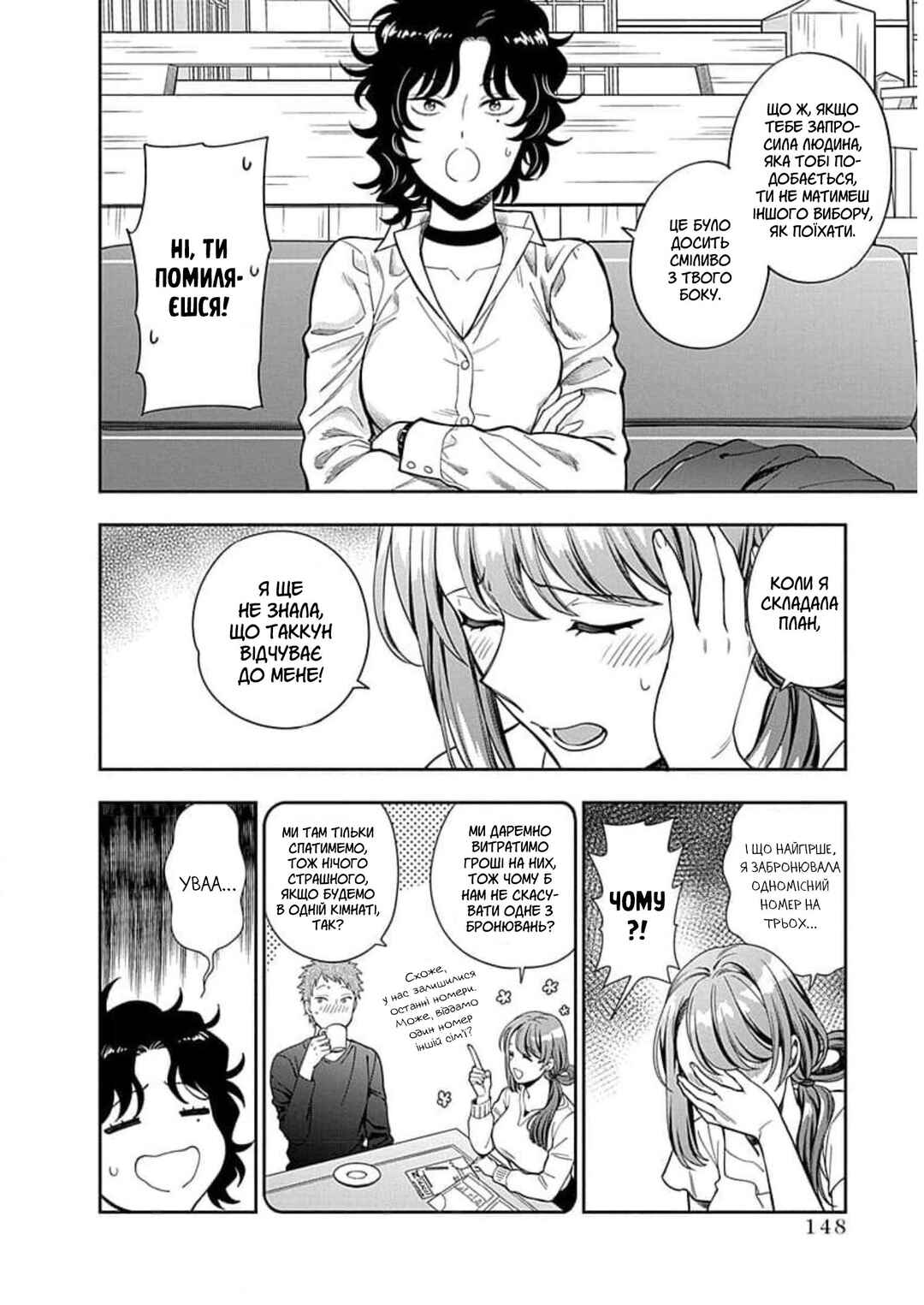 Chapter 15 - Page 10