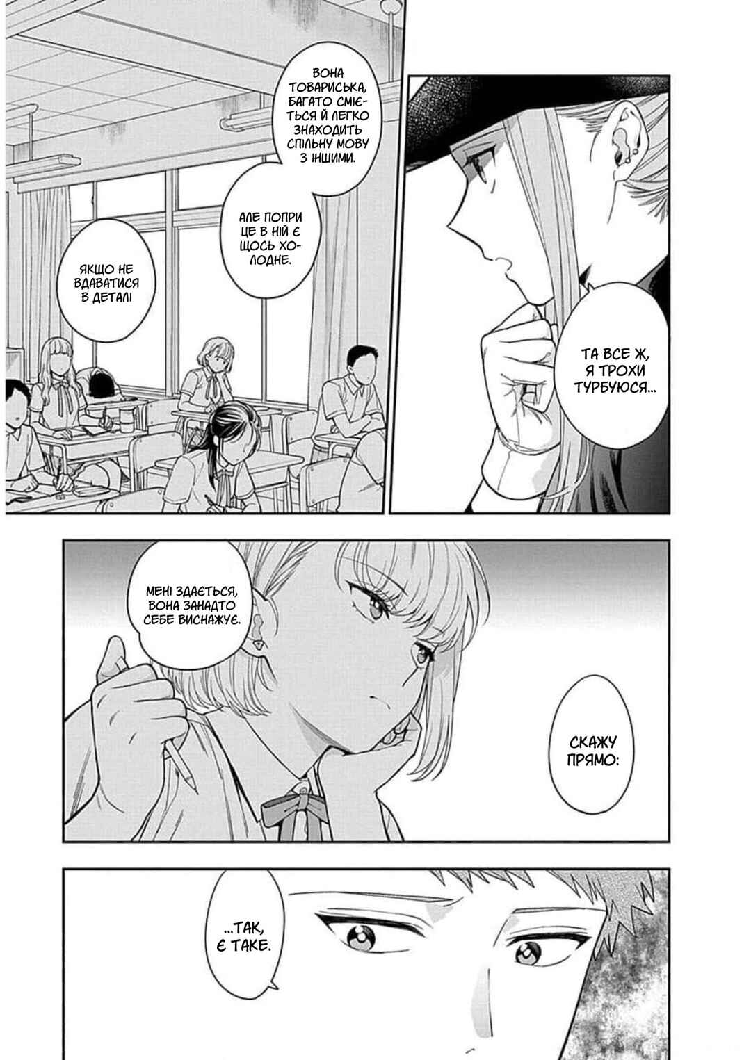Chapter 15 - Page 3