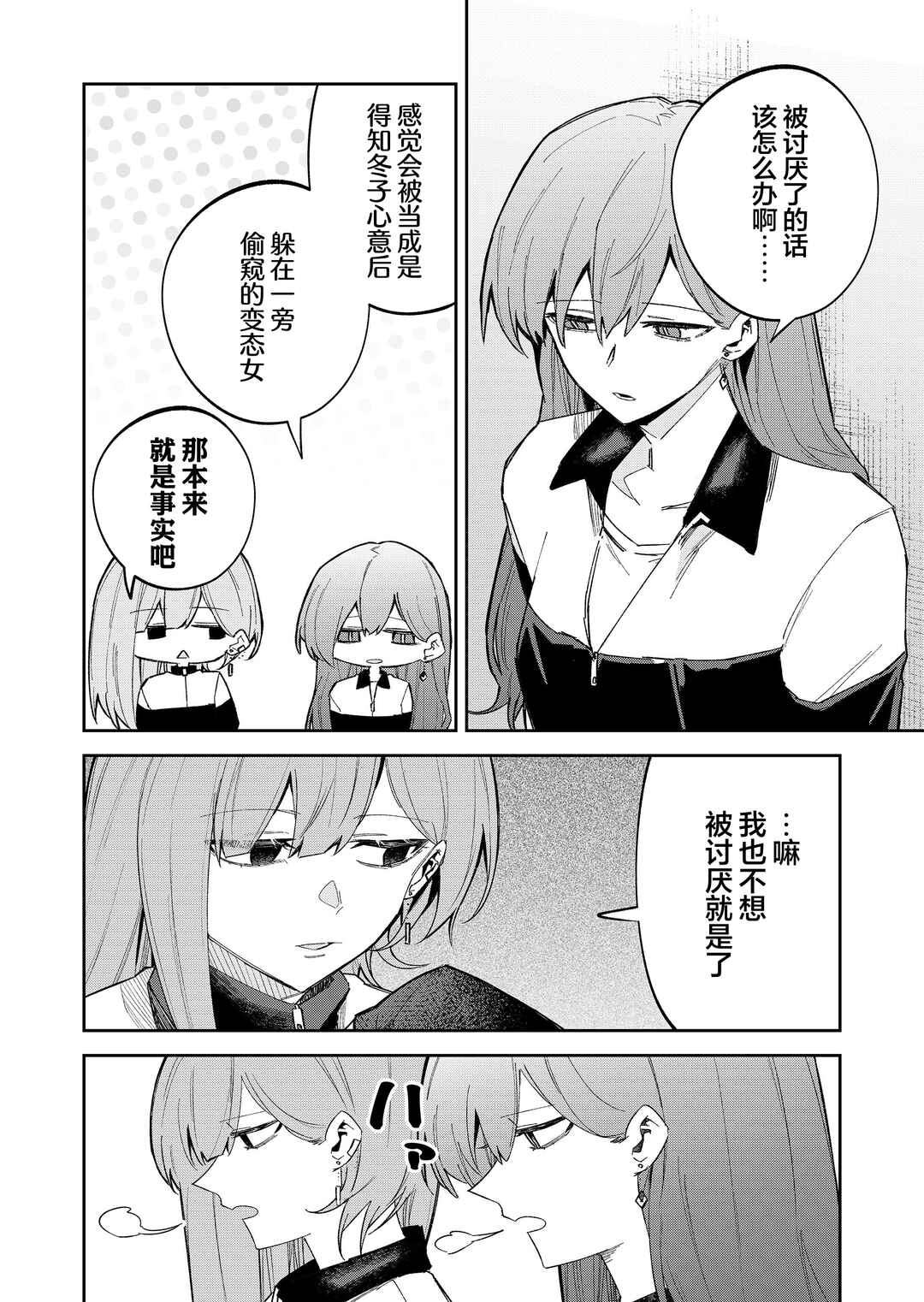 Chapter 60 - Page 2