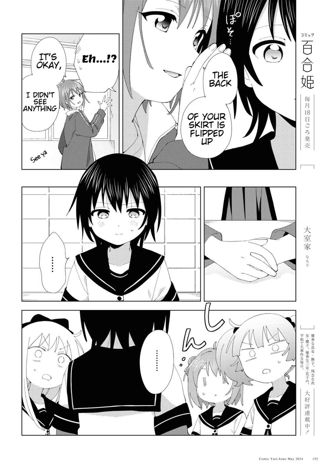 Chapter 208 - Page 6
