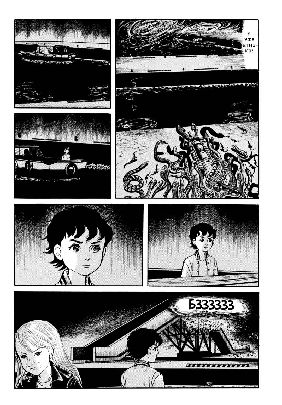 Chapter 109 - Page 10