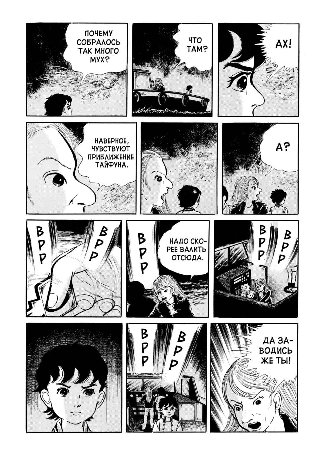 Chapter 109 - Page 11