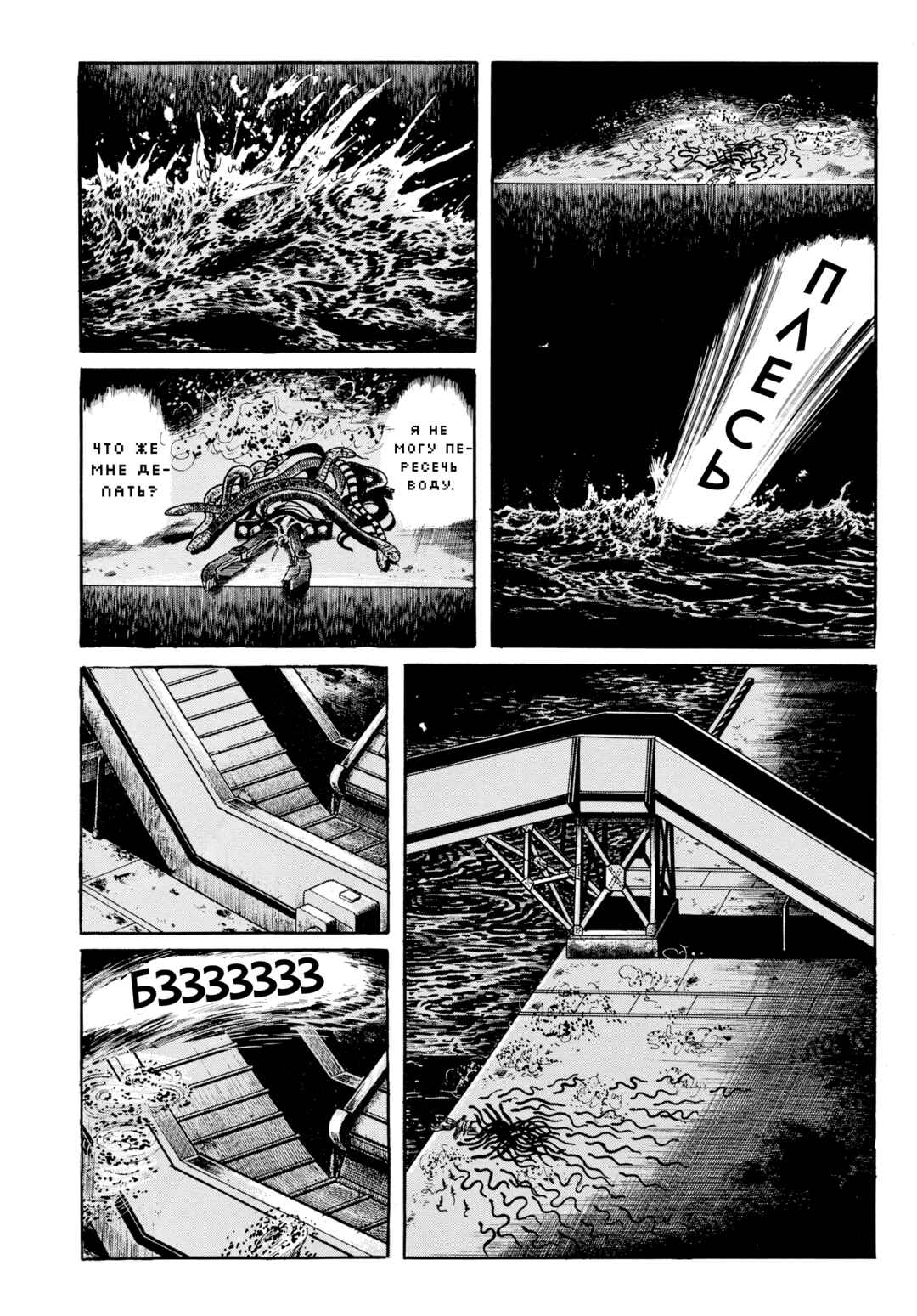 Chapter 109 - Page 13
