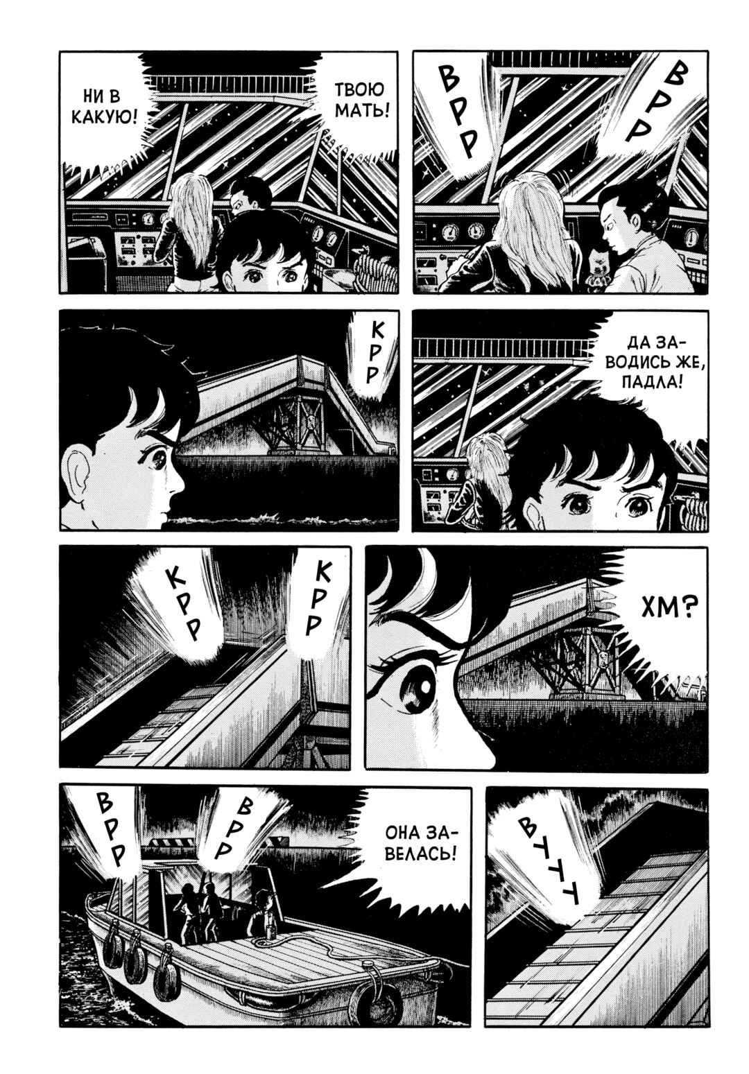Chapter 109 - Page 15