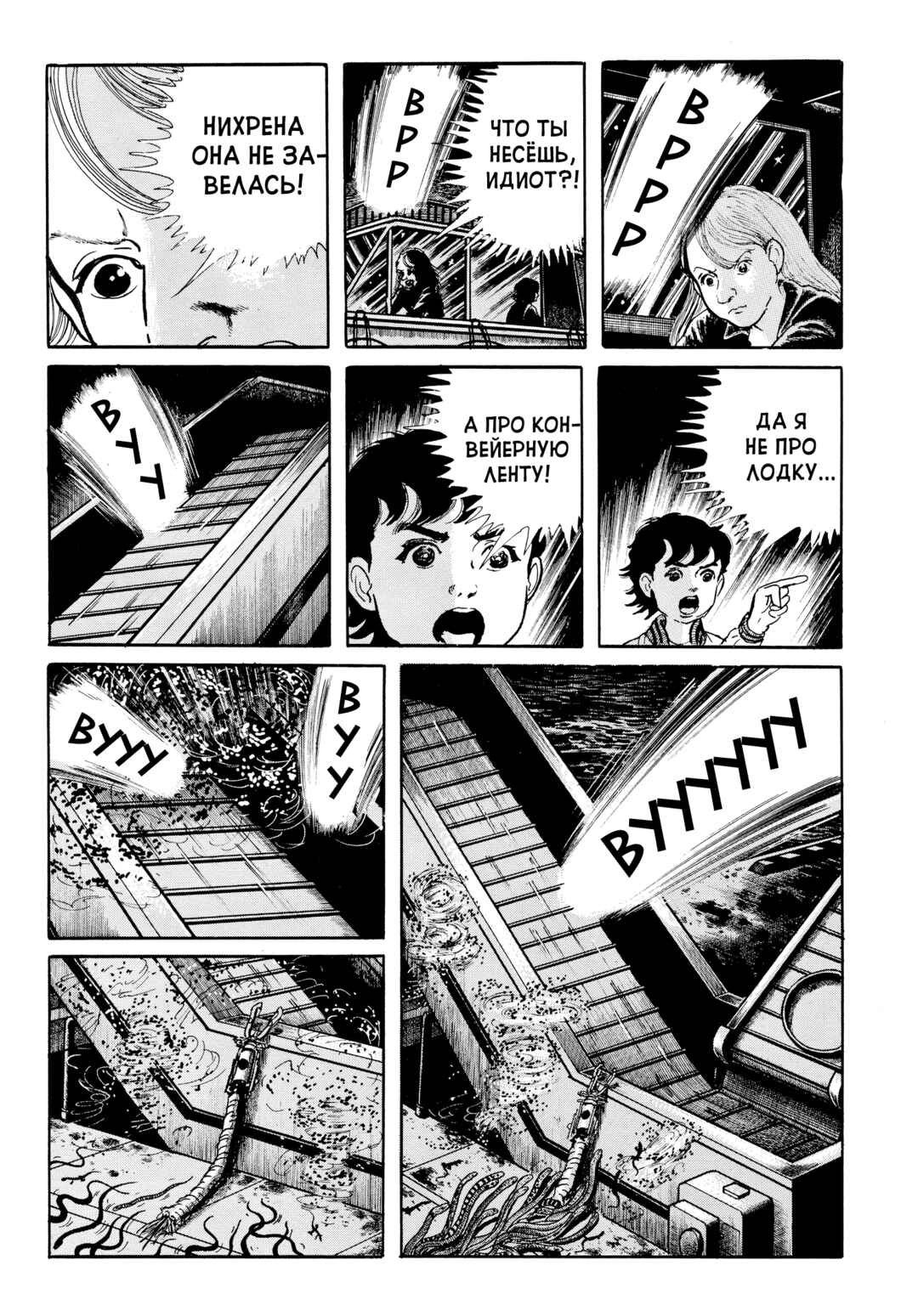 Chapter 109 - Page 16