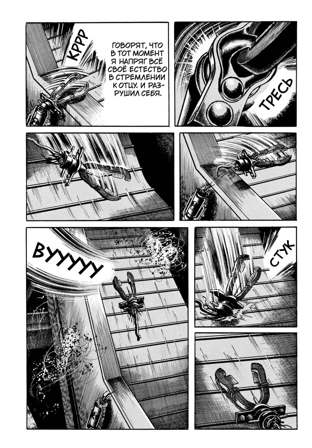 Chapter 109 - Page 19