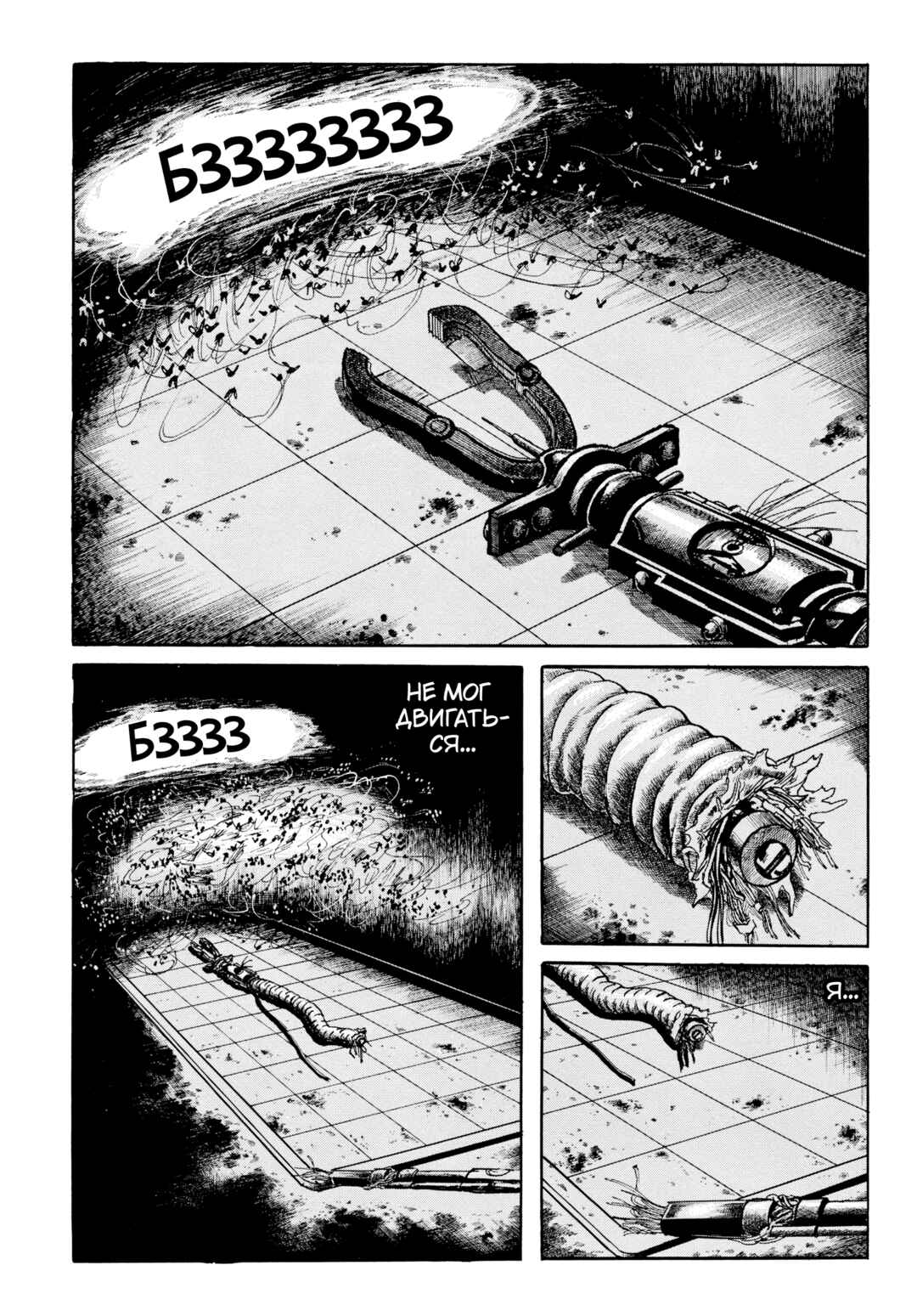 Chapter 109 - Page 3