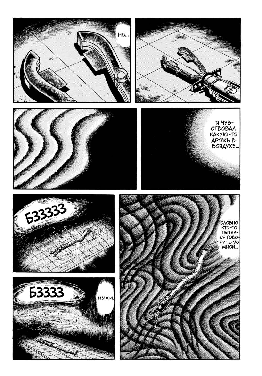 Chapter 109 - Page 4