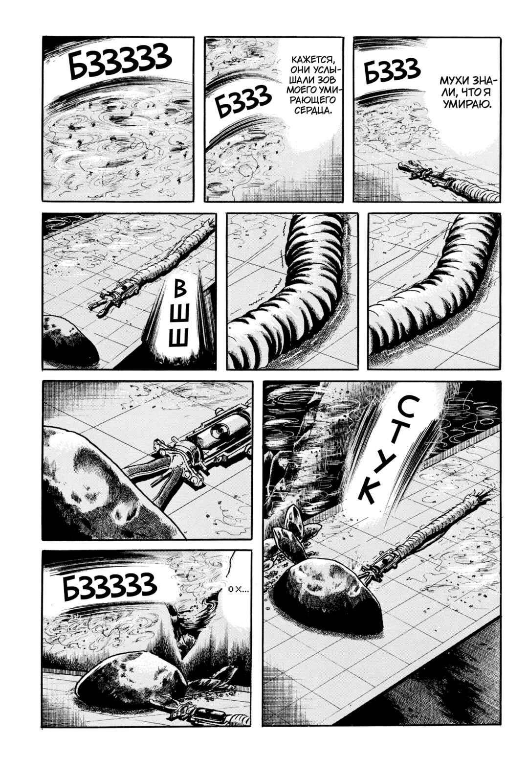 Chapter 109 - Page 5