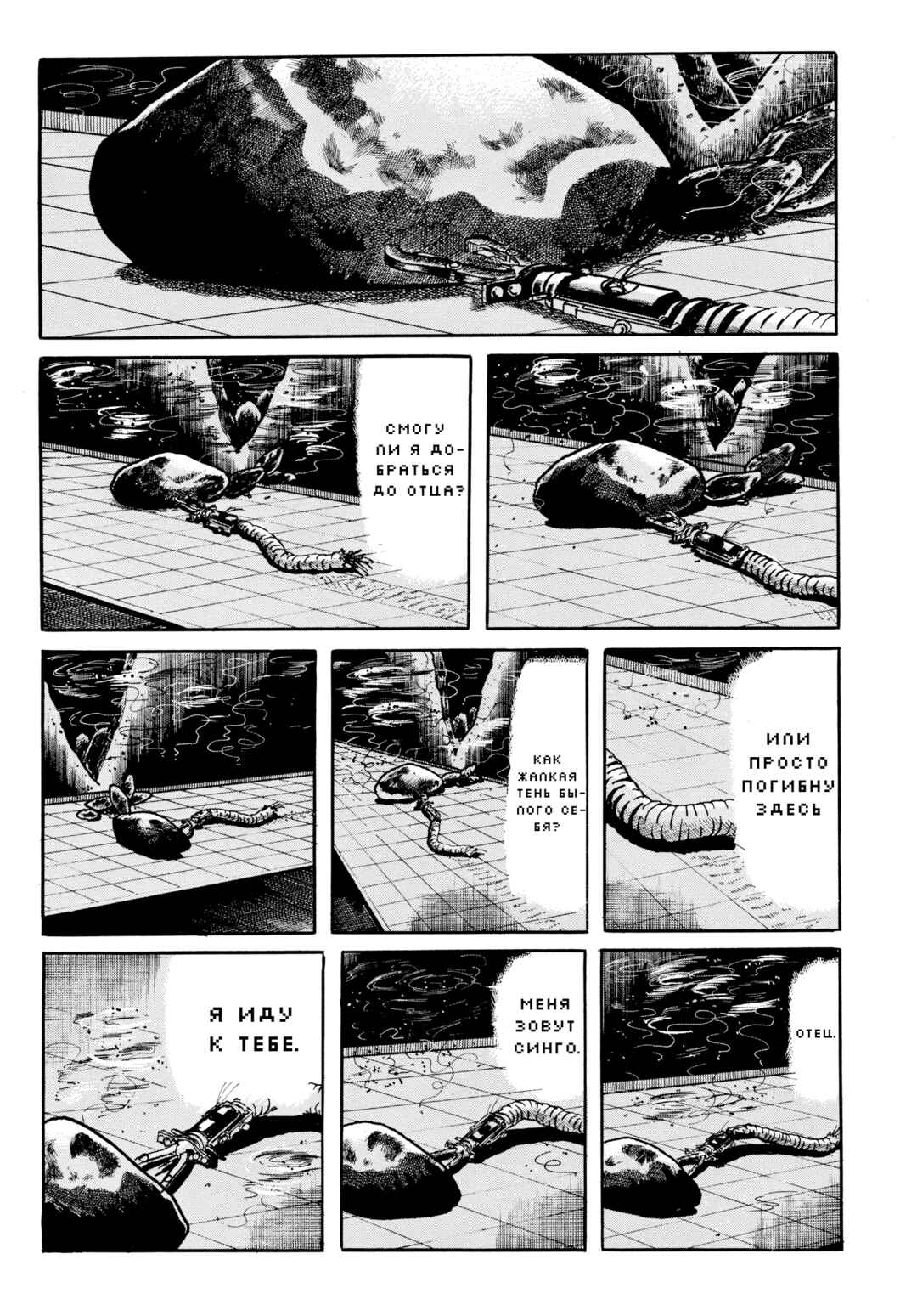 Chapter 109 - Page 6