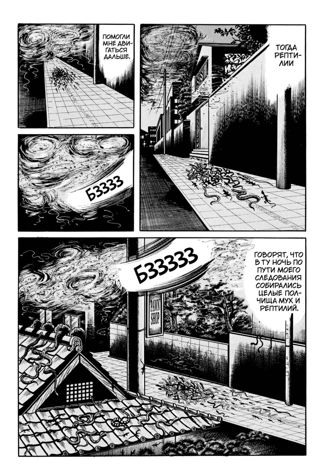Chapter 109 - Page 8