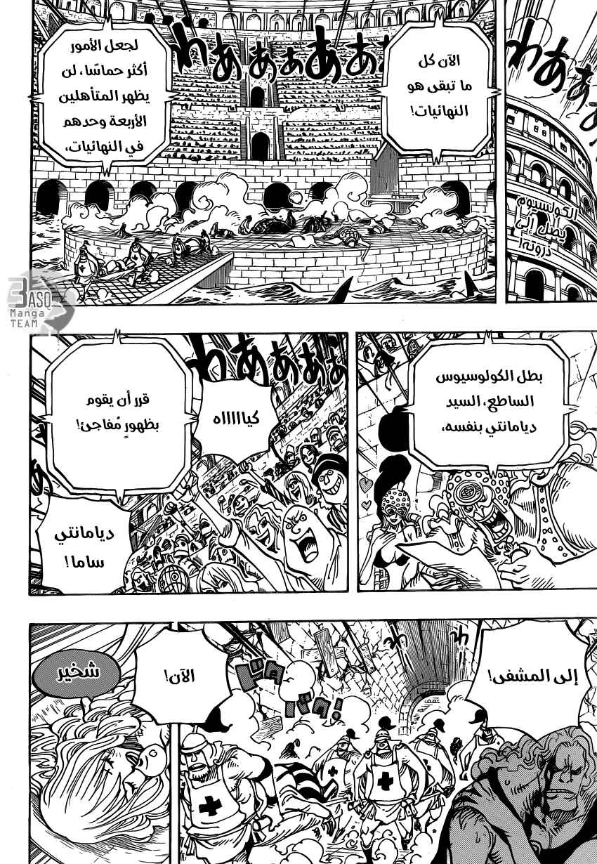 Chapter 735 - Page 2