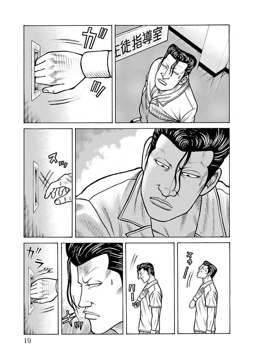 Chapter 28 - Page 17