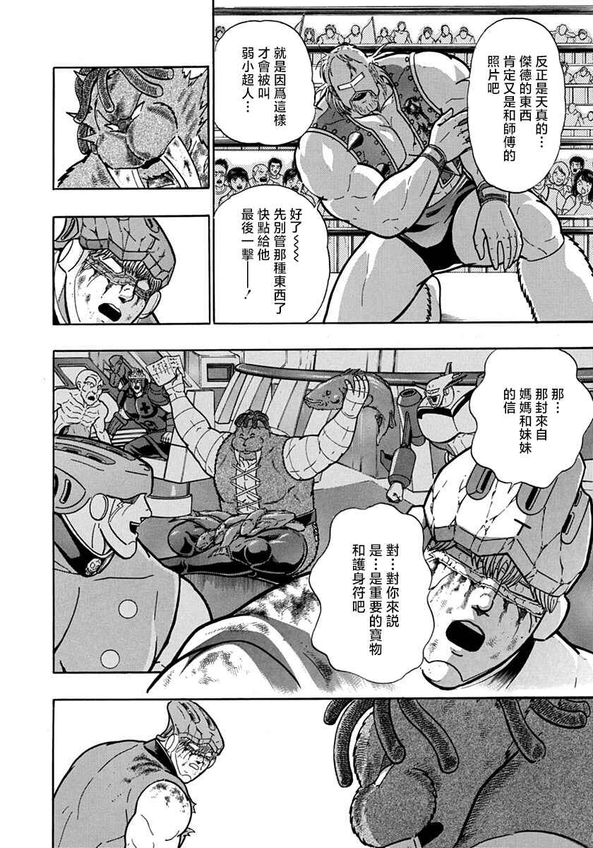Chapter 109 - Page 2