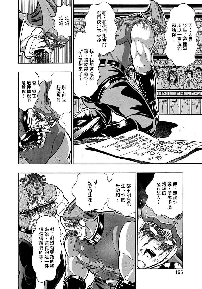 Chapter 109 - Page 4