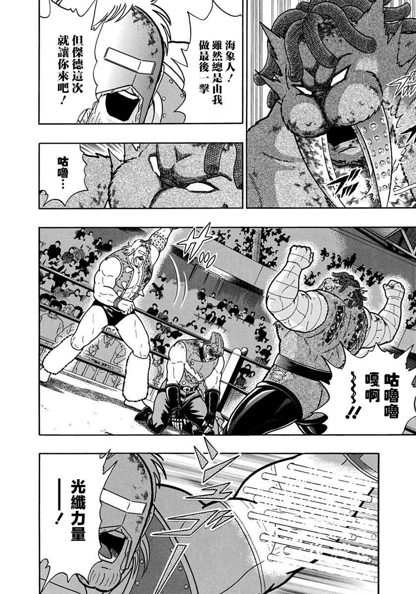 Chapter 109 - Page 6