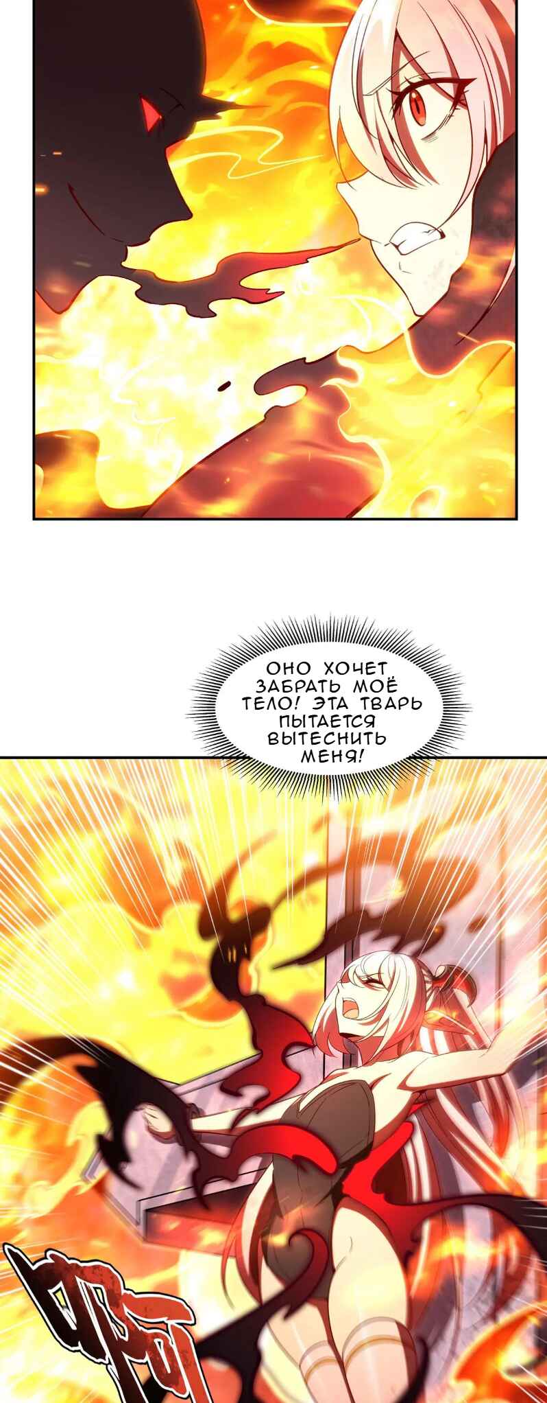 Chapter 356 - Page 14