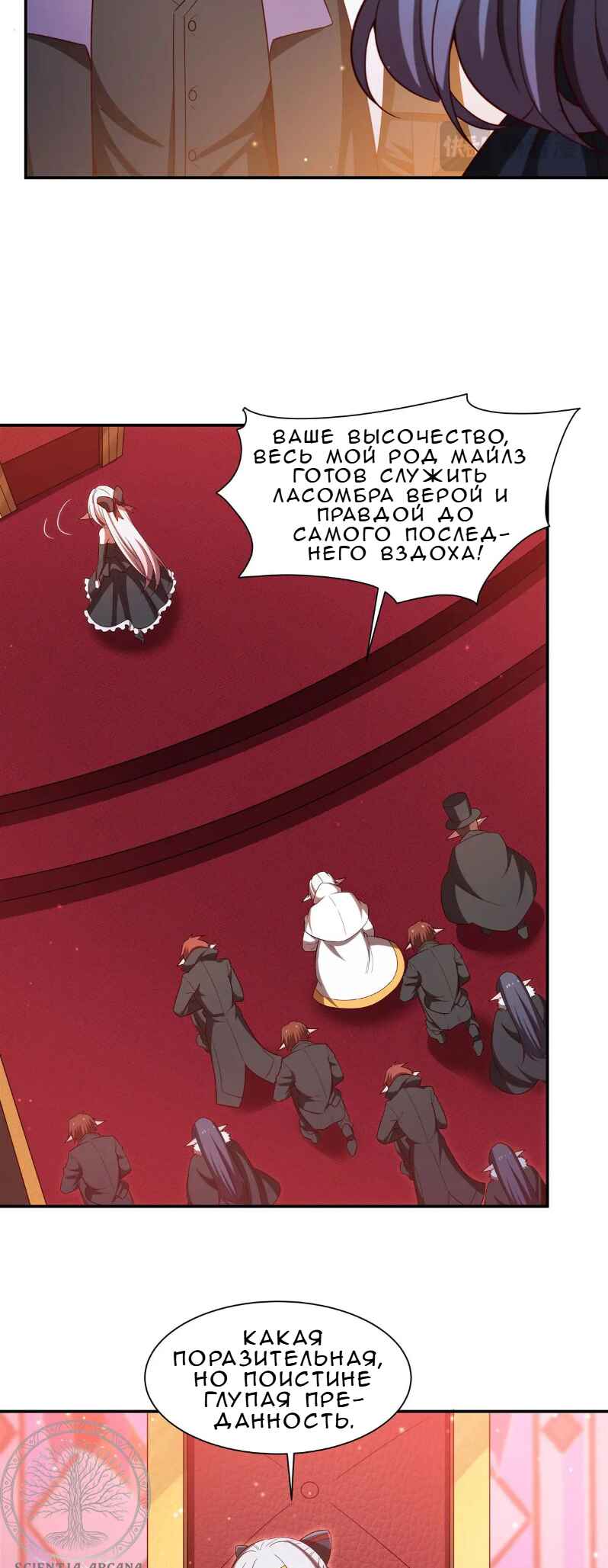 Chapter 356 - Page 22