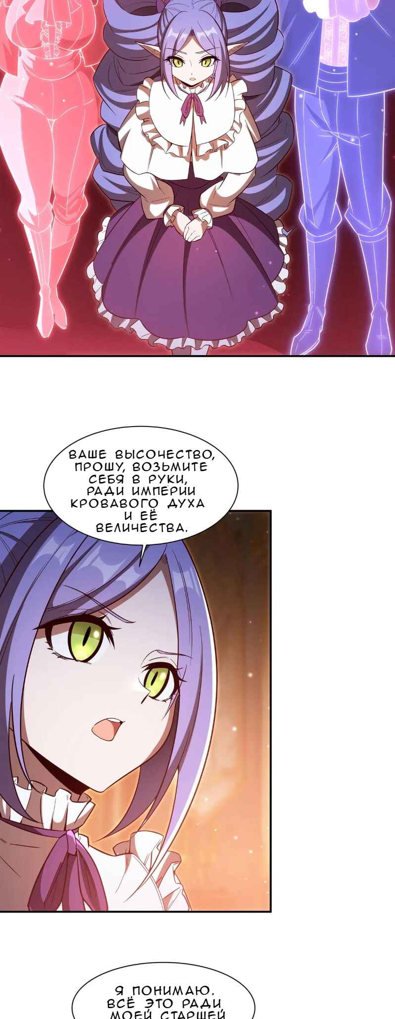 Chapter 356 - Page 24