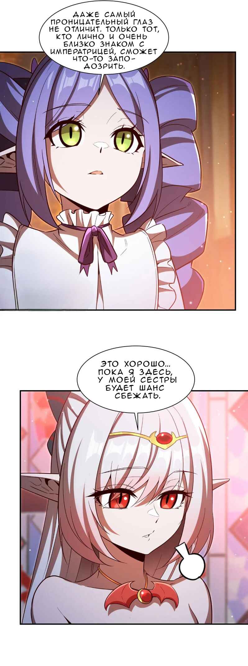 Chapter 356 - Page 26