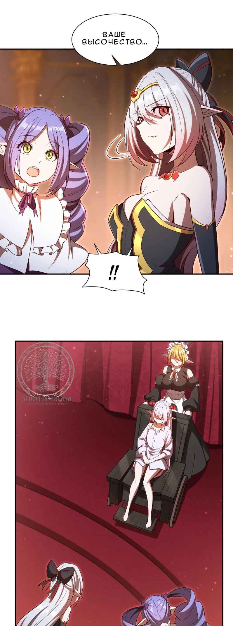 Chapter 356 - Page 27