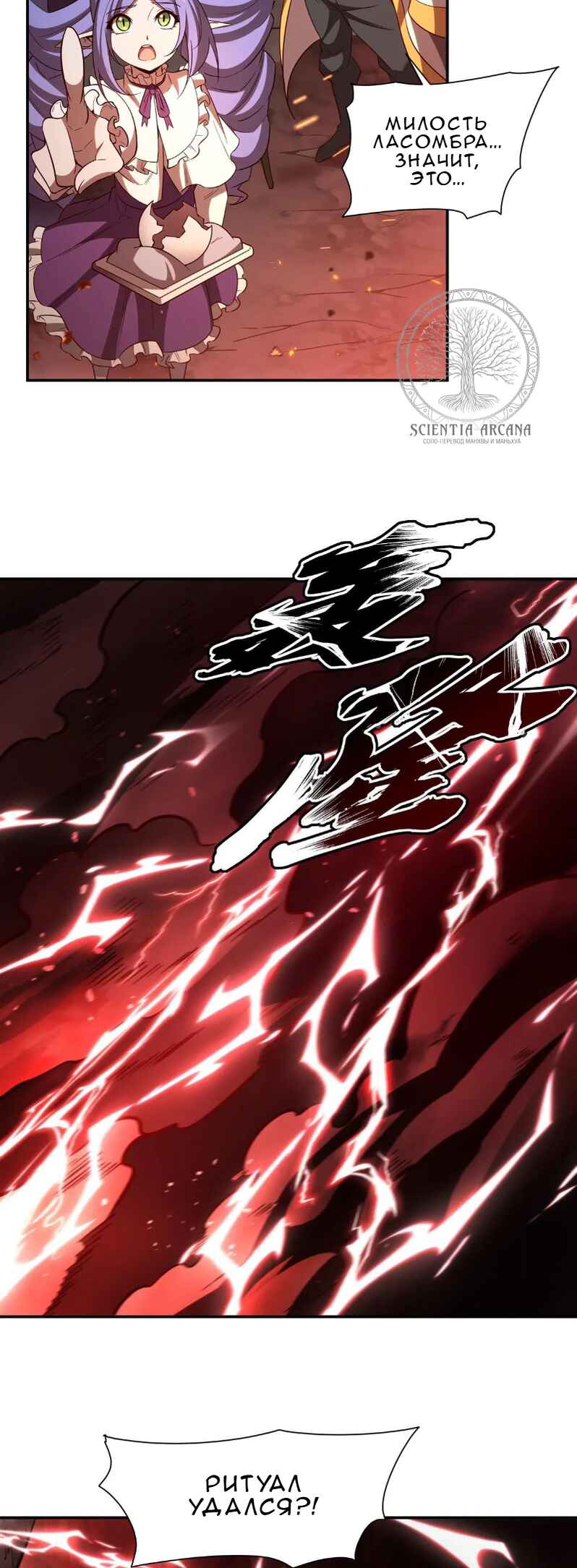 Chapter 356 - Page 8