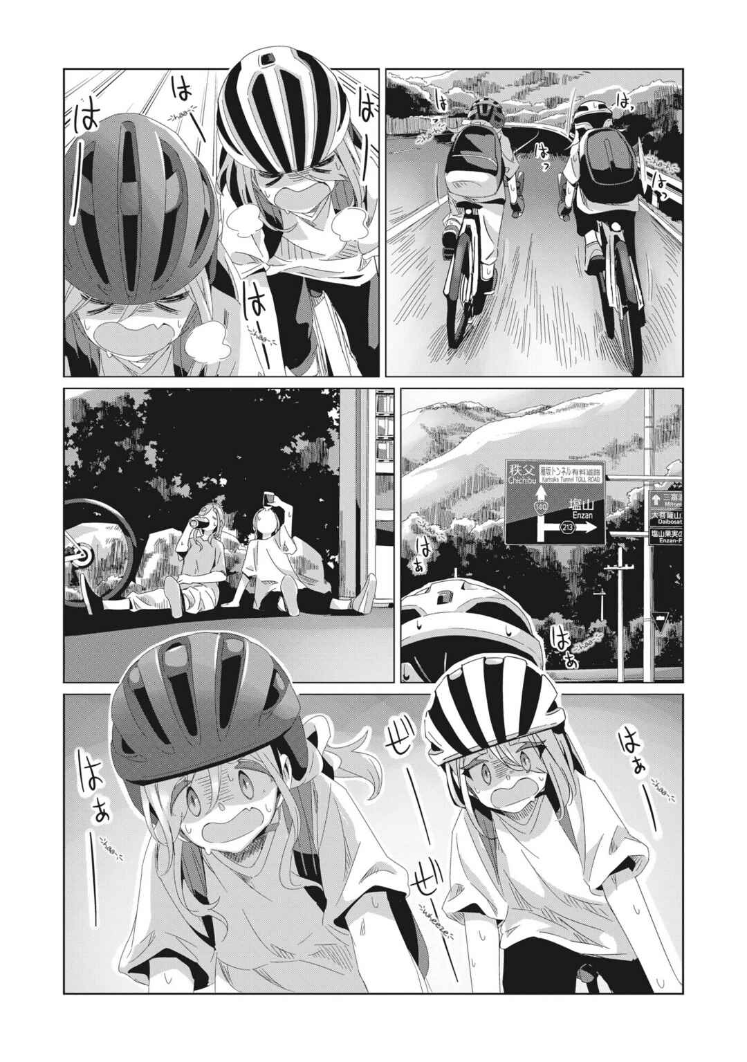 Chapter 84 - Page 17