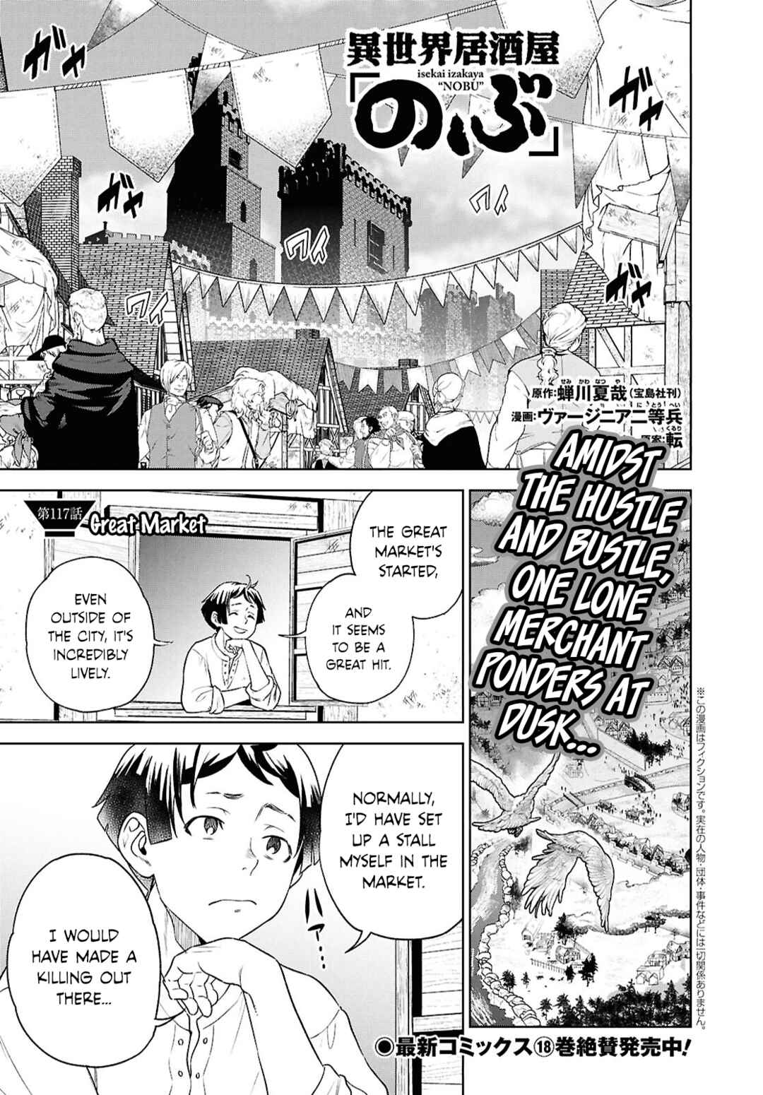 Chapter 117 - Page 1